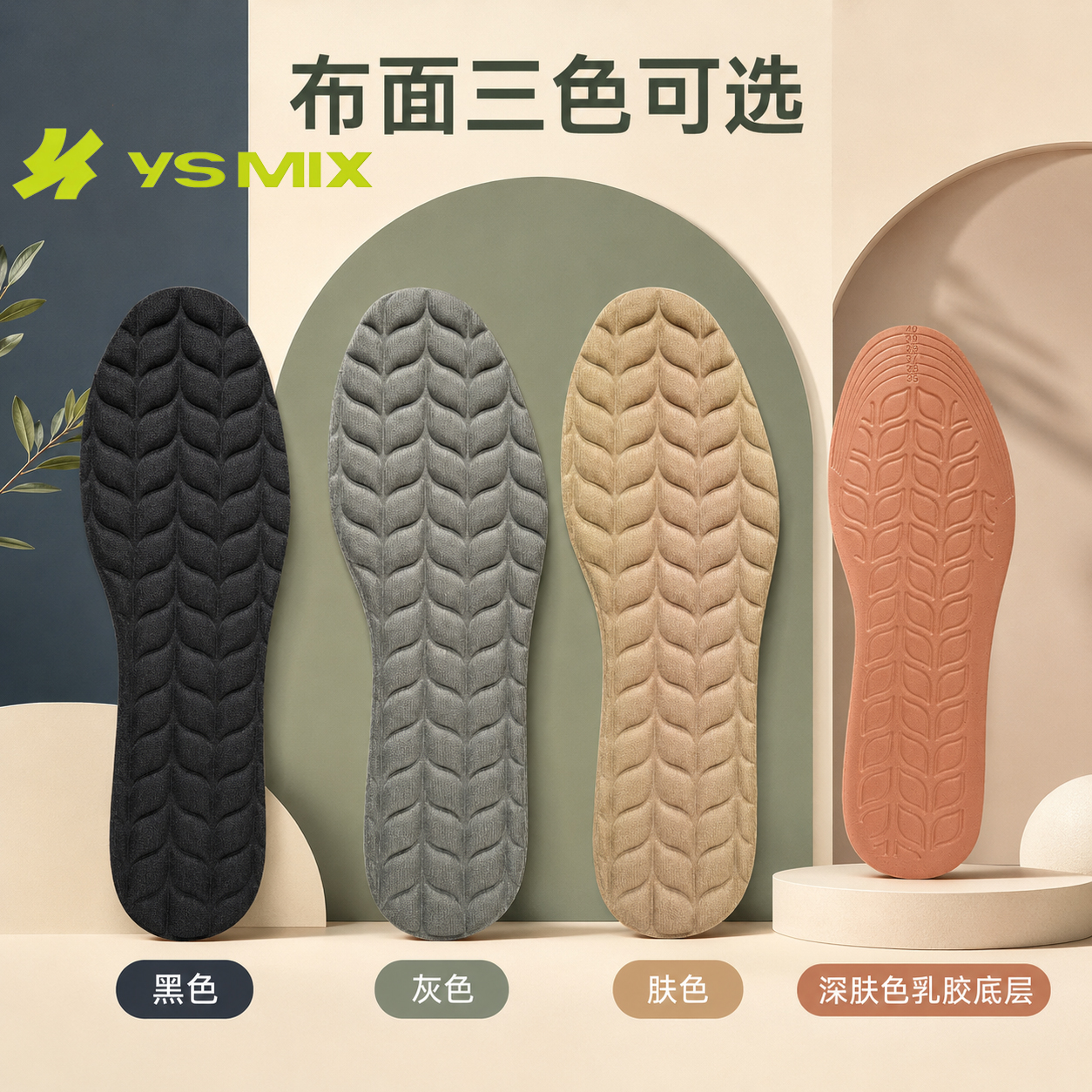 Leaf soft latex plantilla cómoda Application Scenario