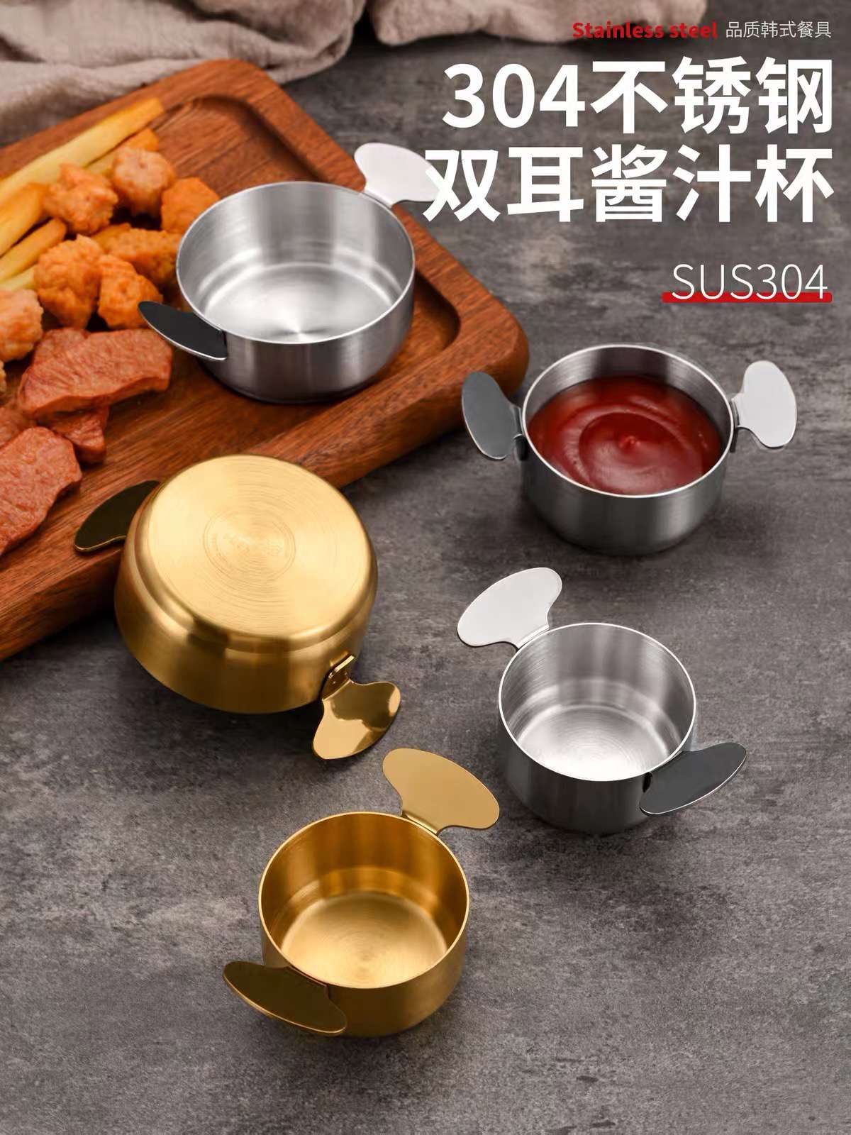 Korean-style 304 stainless steel double-ear sauce cups, commercial seasoning sauce cups, Western restaurant pepper sauce cups, tomato sauce plates details Picture