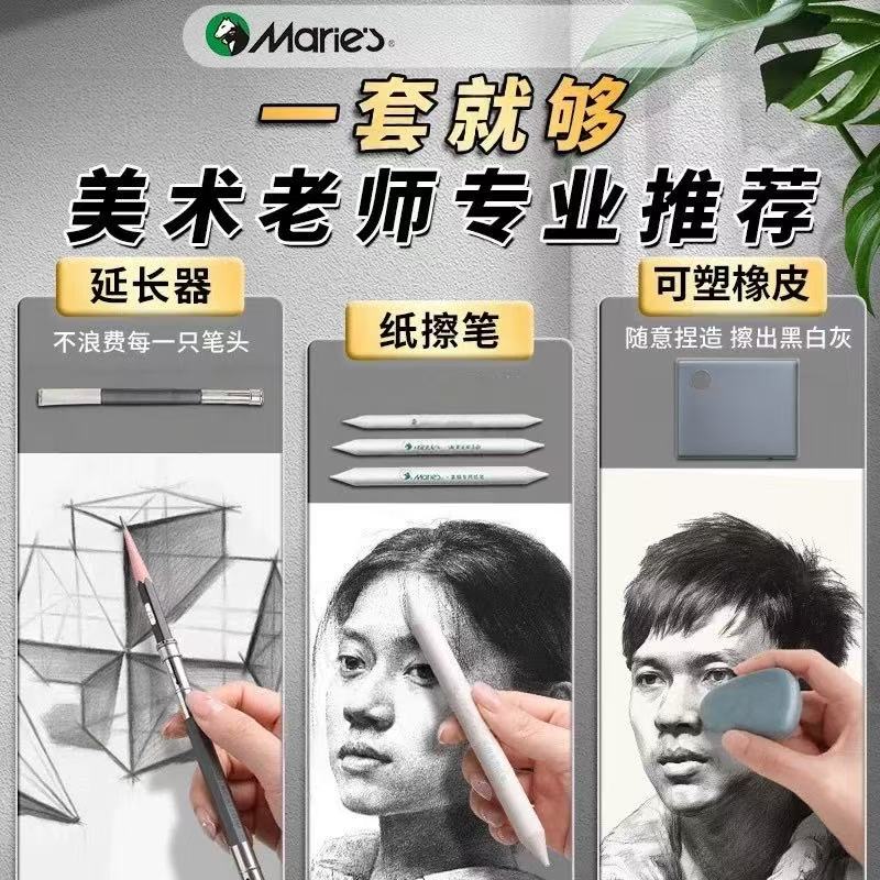 مارلي يرسم بدلة الرسم بقلم رصاص Application Scenario