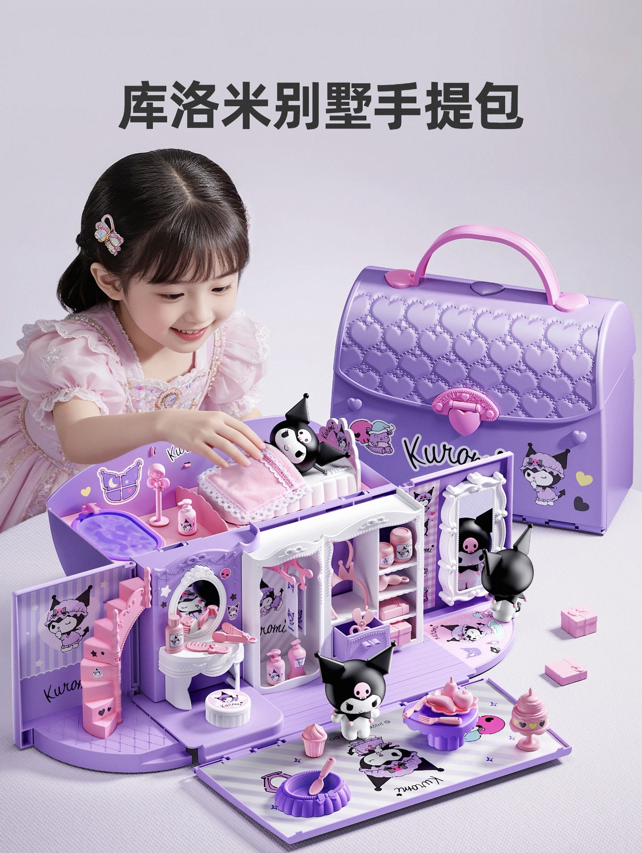 【 Official Authorization 】 Kuromi Children's DIY House Series - Dream Wardrobe