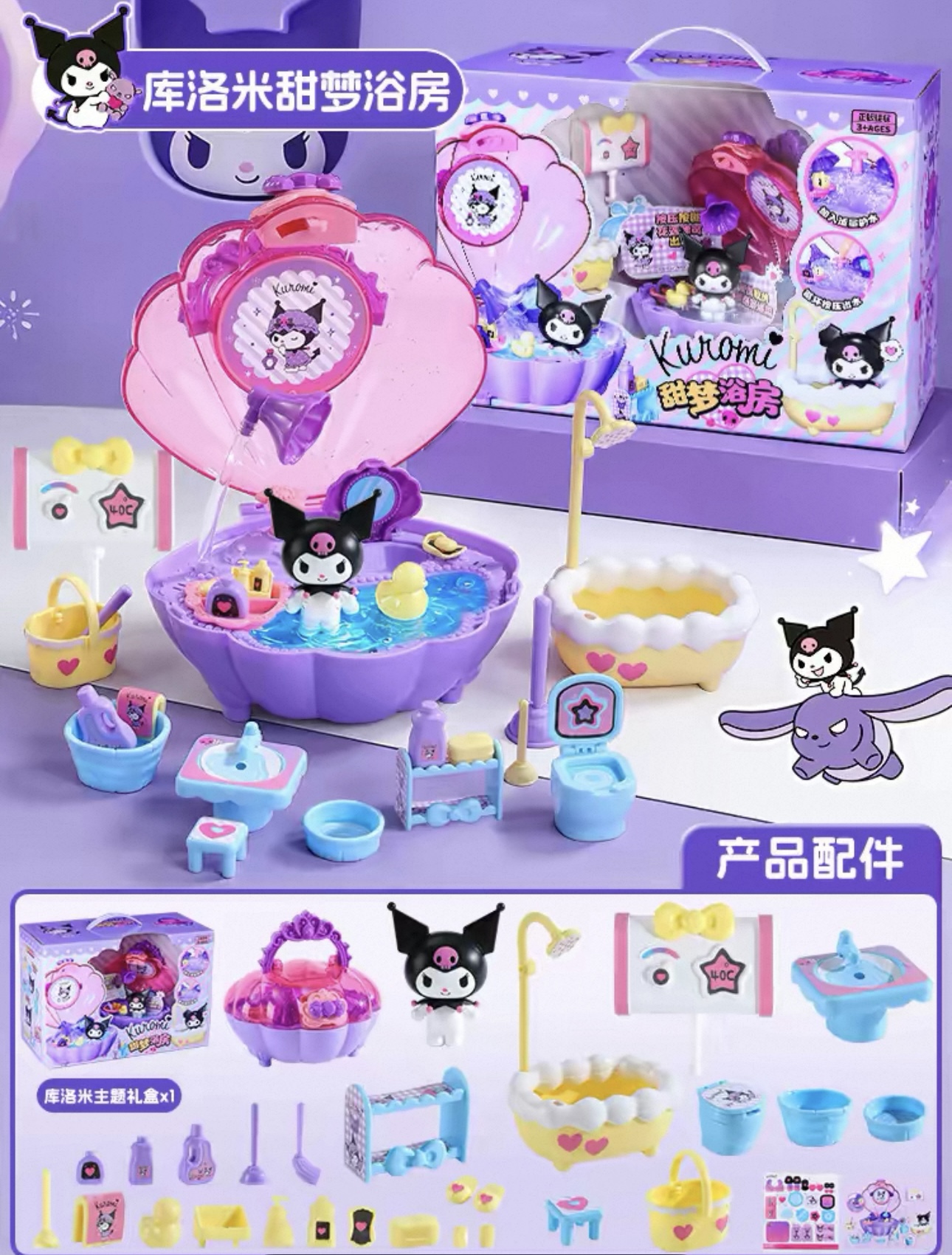 【 Official Authorization 】 Kulomi Children's DIY House Series - Sweet Dream Bath Room Item Picture
