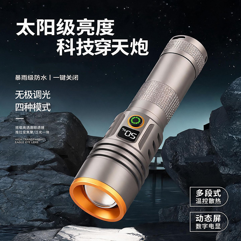 Q52 High-intensity Flashlight, high-intensity white laser flashlight, multi-functional telescopic aluminum alloy flashlight, high-intensity laser cannon, High-brightness focusing flashlight
