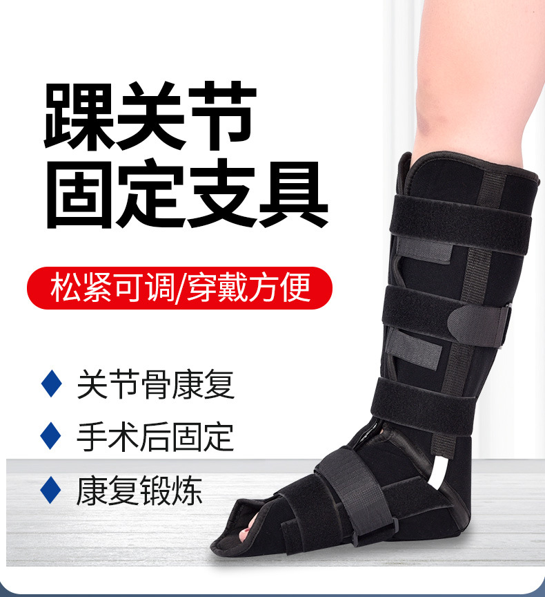 Ankle joint fixation brace, ankle ligament injury sprain brace, ankle neck brace, ankle fixator, rehabilitation foot bandage pic 1