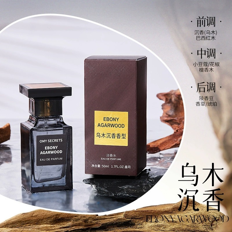 Factory-direct supply of niche alternative ebony agarwood, Lost cherry and bitter peach perfume for men and women, long-lasting light fragrance wholesale Item Picture