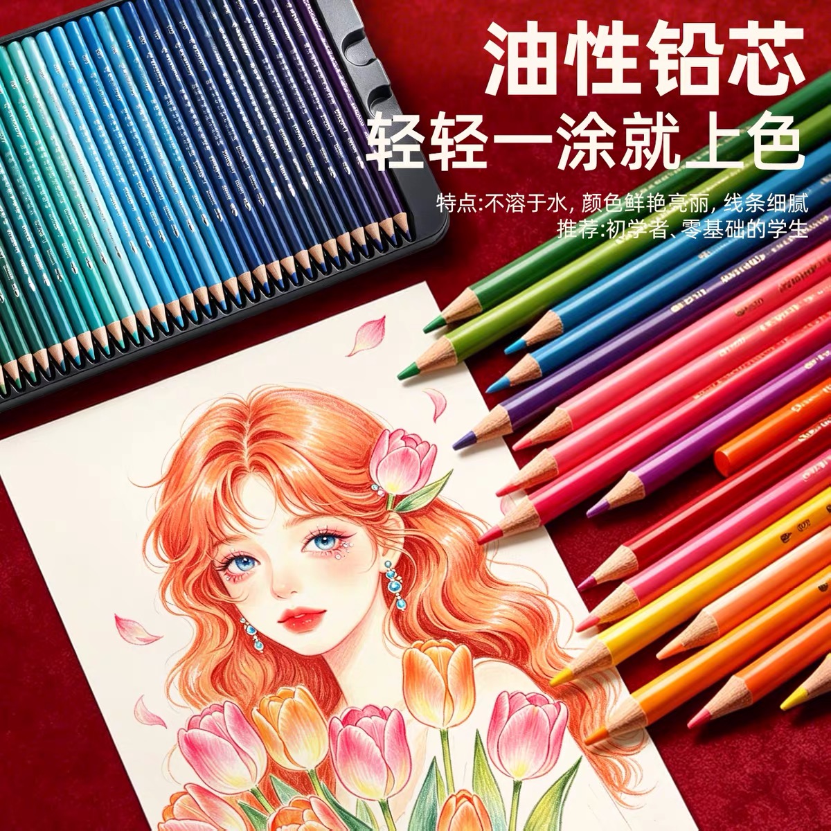 Marley 48/72/120 oil-based/water-soluble colored pencils H-SD003-W48 72 120/H-SD003-048 72 12 Specification image