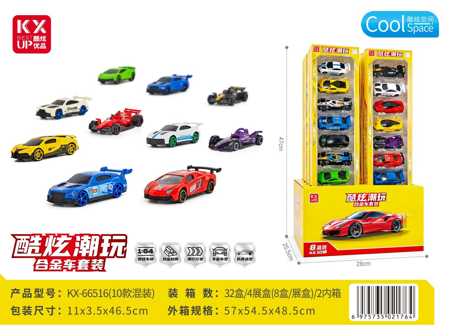 Alloy car model toy display box, alloy car model collection ornament, children's educational toy car model, toy car display stand full image