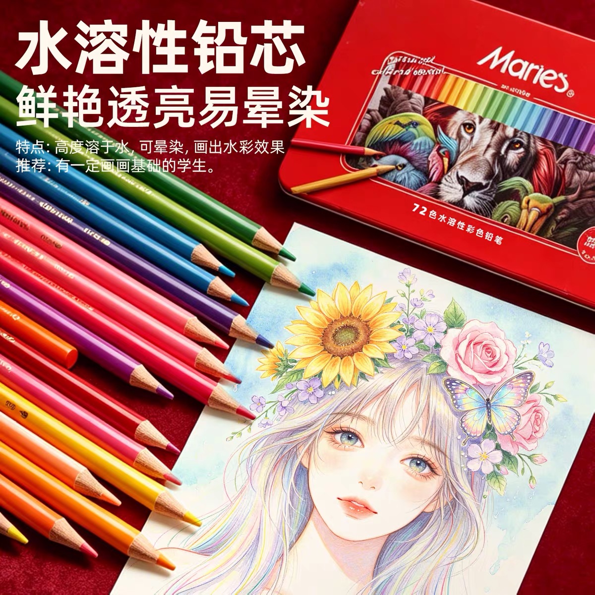 Marley 48/72/120 oil-based/water-soluble colored pencils H-SD003-W48 72 120/H-SD003-048 72 12 details Picture