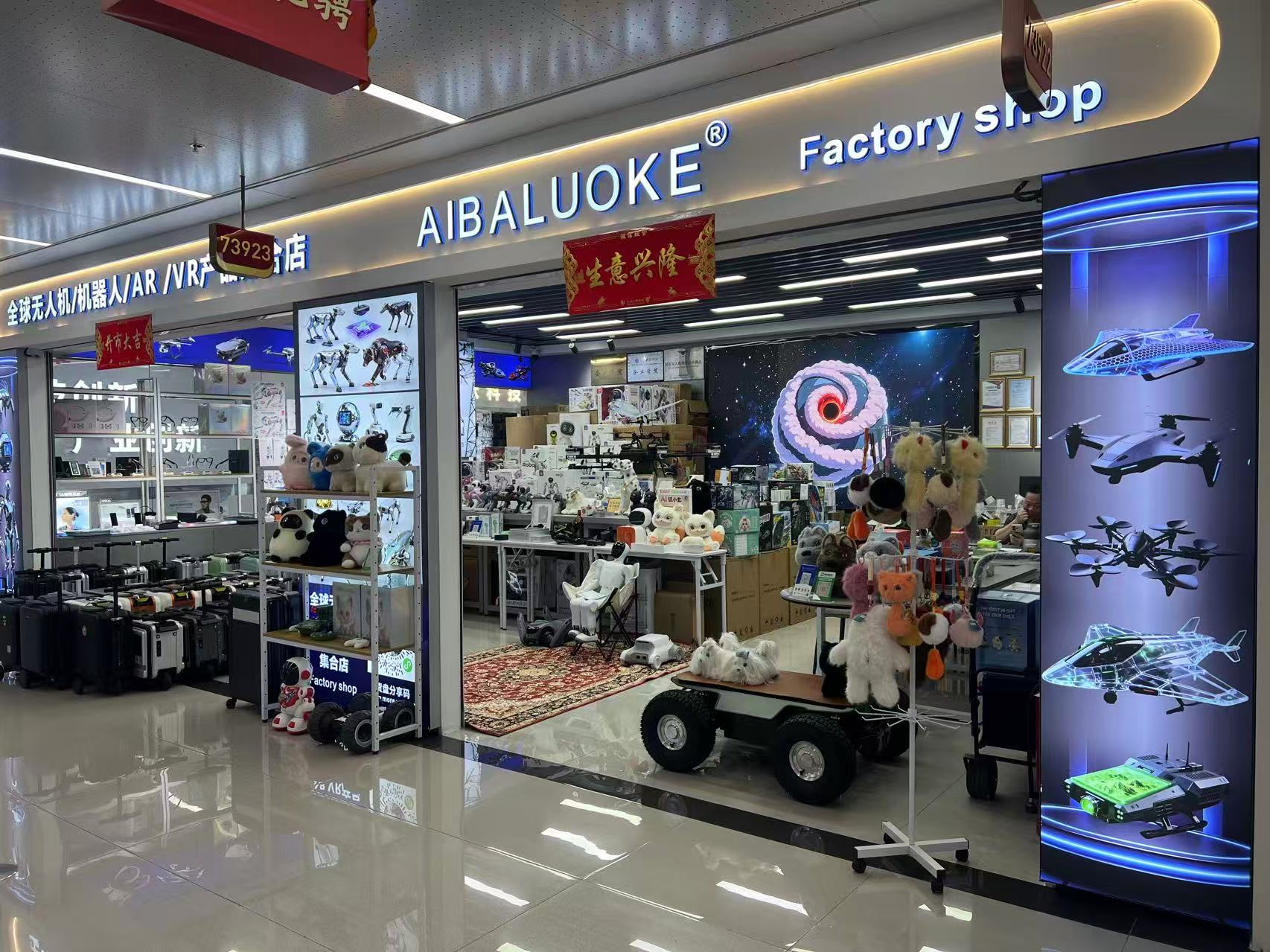 AIBALUOKE (Tianqiong Intelligent Technology) describe pic - 4