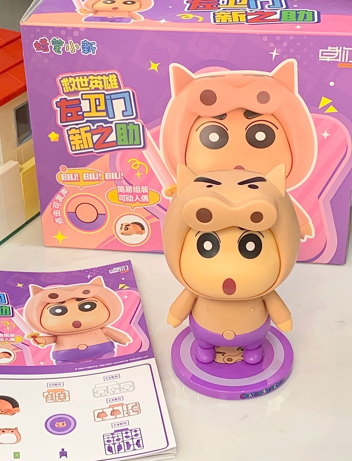 Zhuo Wu - Crayon Shin-chan's Savior Hero Series - Shin-Nosuke Saemon