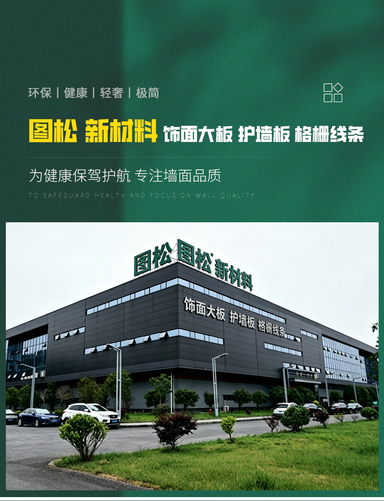 现代隔音吸音木墙板 高品质隔音板，适用于家庭、办公室、酒店、学校详情1