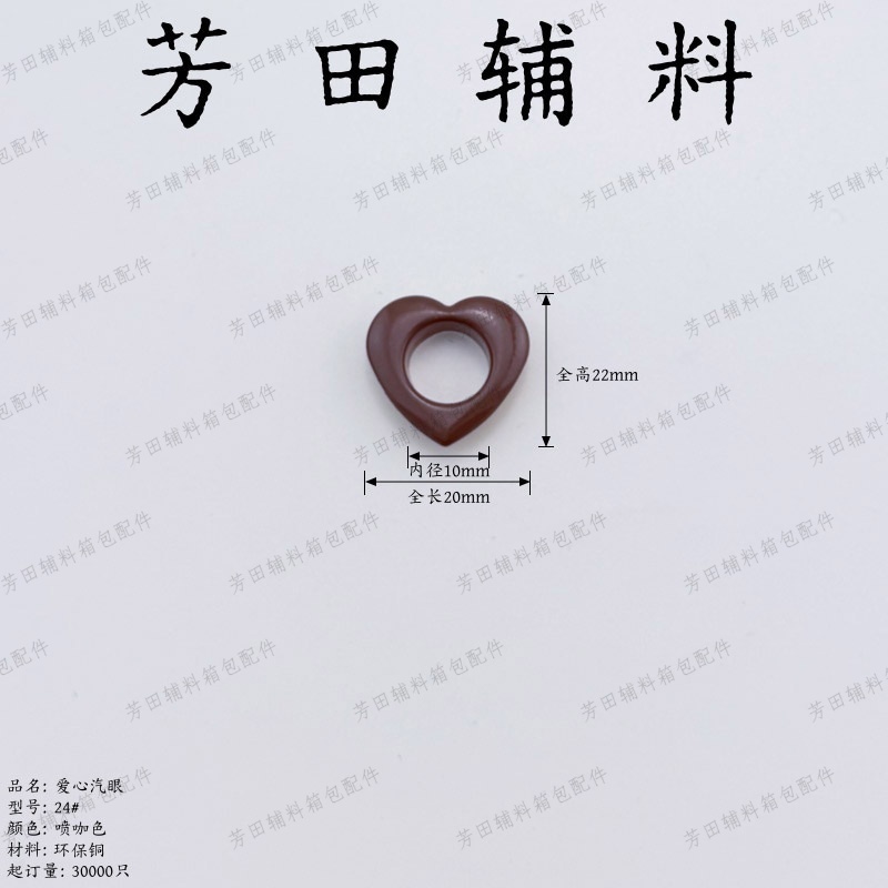 10 Inner diameter 24# heart-shaped steam eye coffee-colored eco-friendly copper material clothing accessories, bags and accessories full image