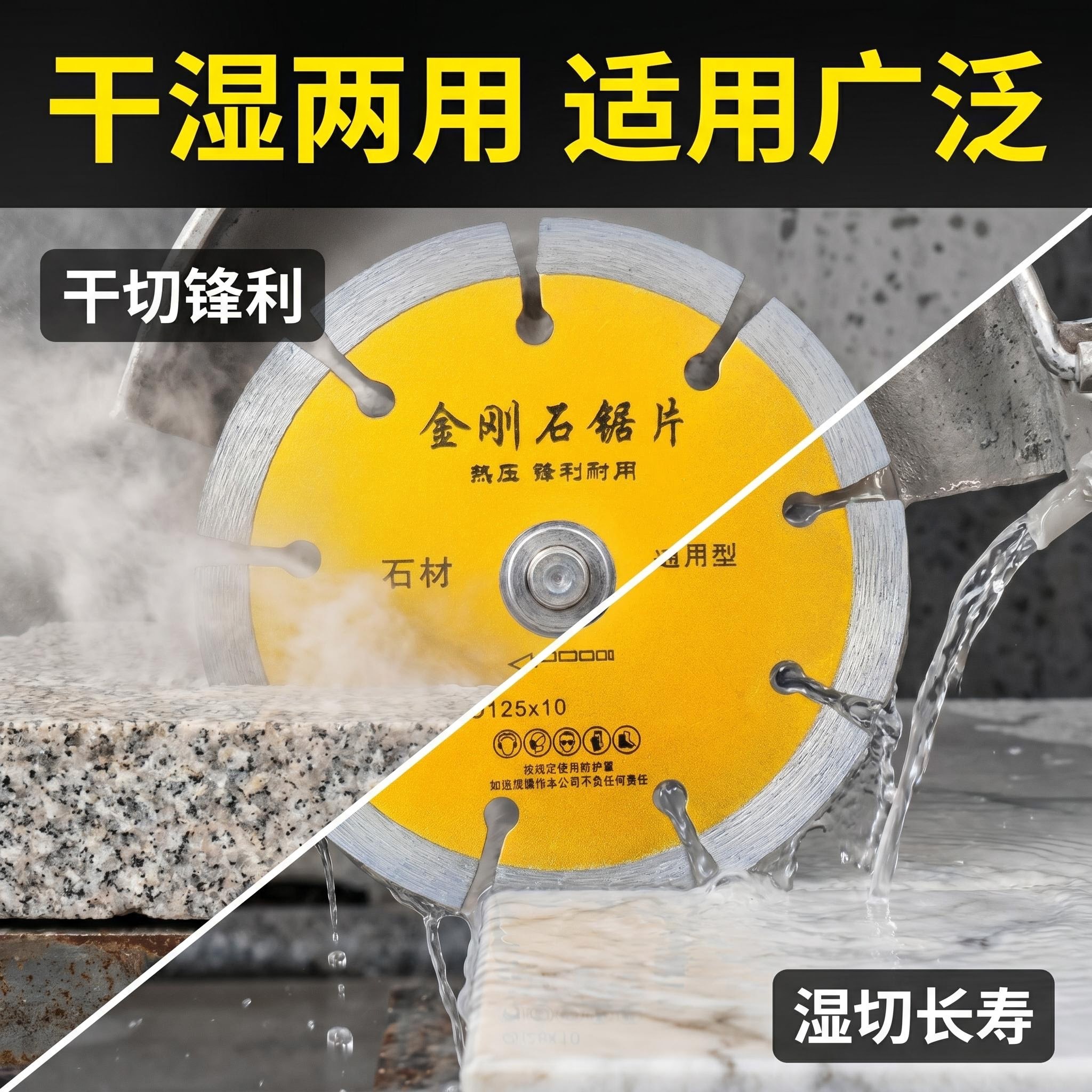 Wholesale of dry and wet dual-purpose hot-pressed diamond saw blades for stone, concrete and granite, which are highly efficient and durable details Picture