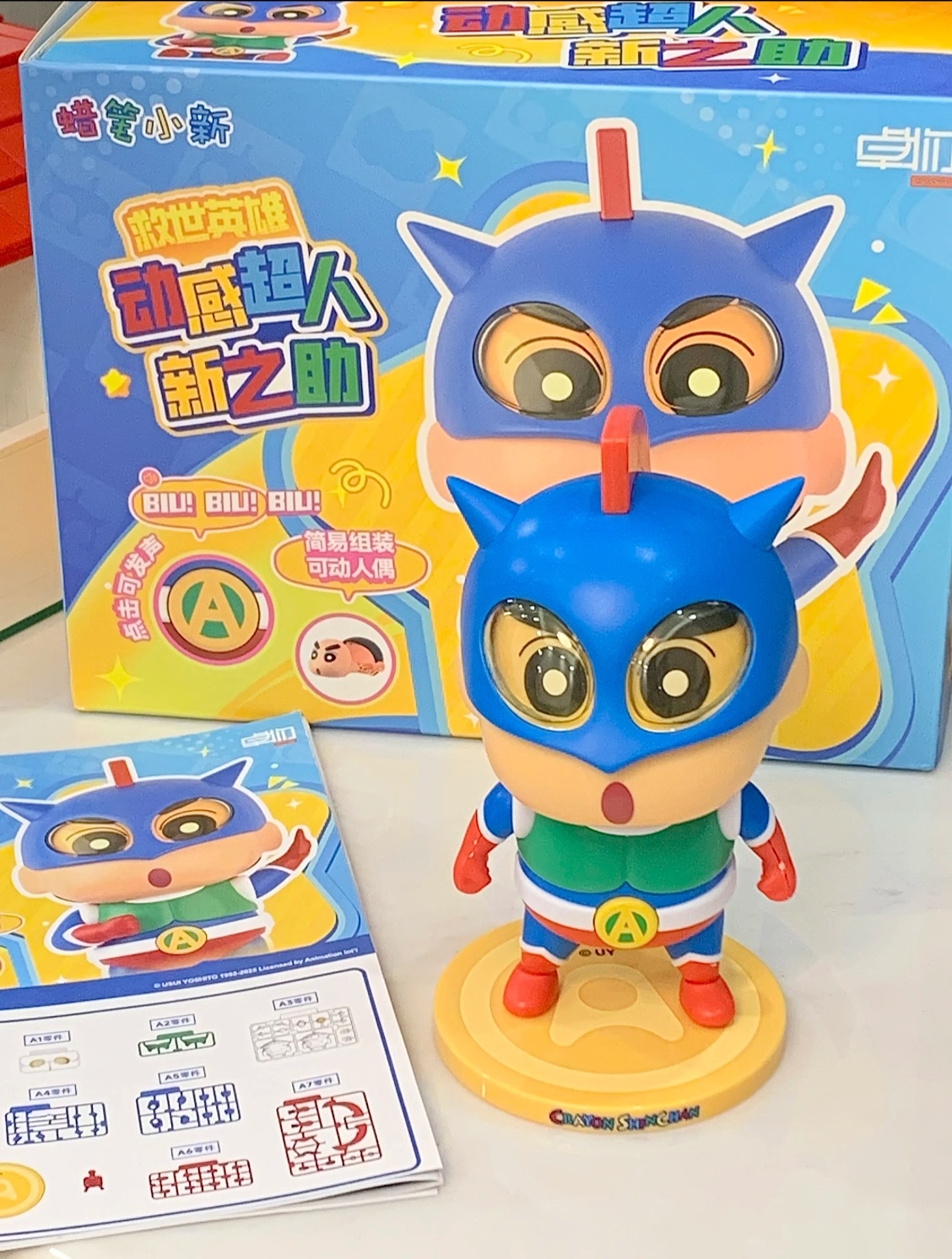 Zhuo Wu - Crayon Shin-chan's Savior Hero Series: Dynamic Superman Shin-chan