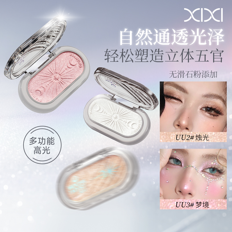 xixi Light and Clear Baked High-gloss pearlescent Diamond single-color high-gloss Blush Korean-style pure sensual style pseudo-natural high-gloss Item Picture