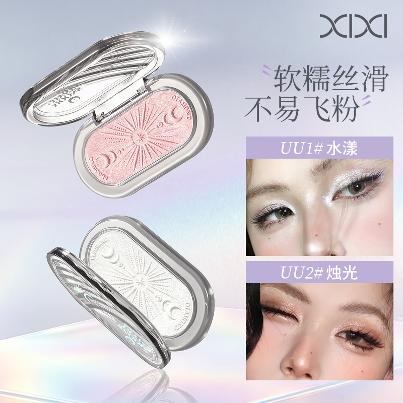 xixi Light and Clear Baked High-gloss pearlescent Diamond single-color high-gloss Blush Korean-style pure sensual style pseudo-natural high-gloss Application Scenario