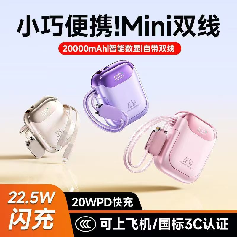 The pink, purple and off-white mini dual-wire portable power bank is small, lightweight and compatible with multiple devices Item Picture