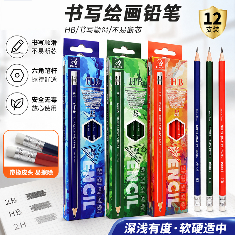 Wooden HB pencils, lead-free and toxic hexagonal pencils with erasers, blue, green and orange, high appearance level, foreign trade supply display box Item Picture