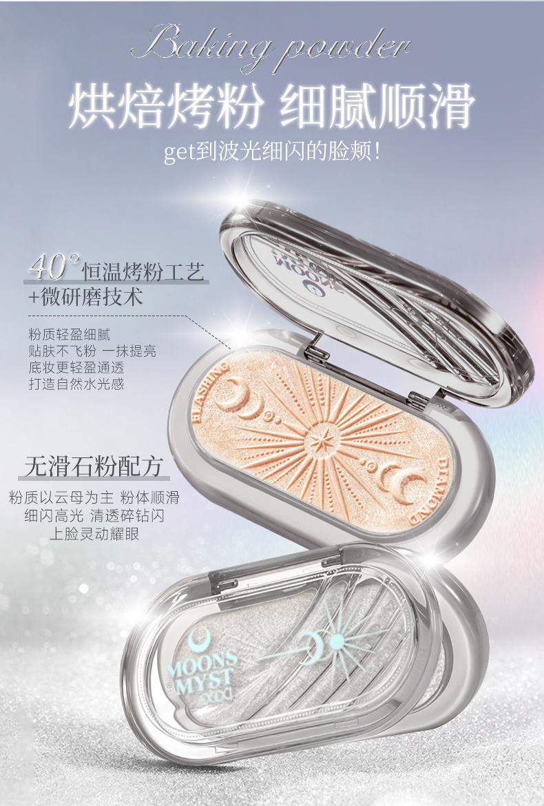 xixi Light and Clear Baked High-gloss pearlescent Diamond single-color high-gloss Blush Korean-style pure sensual style pseudo-natural high-gloss pic 3