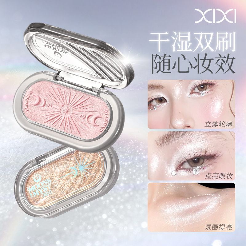 xixi Light and Clear Baked High-gloss pearlescent Diamond single-color high-gloss Blush Korean-style pure sensual style pseudo-natural high-gloss details Picture