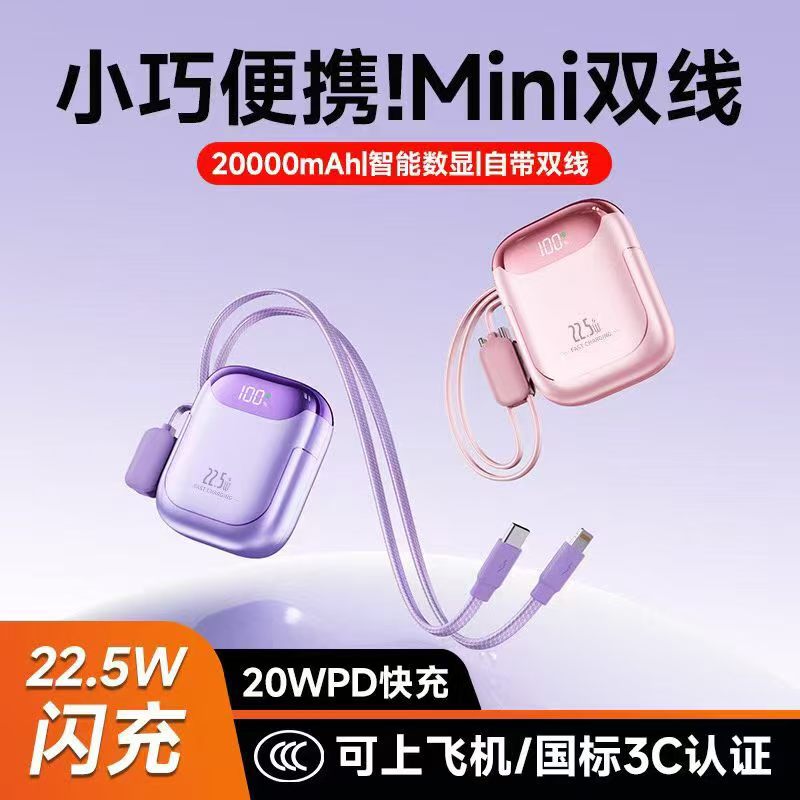 The pink, purple and off-white mini dual-wire portable power bank is small, lightweight and compatible with multiple devices details Picture