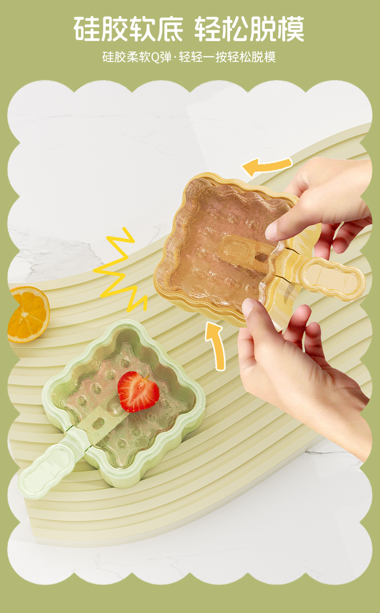S44-ST-2012饼干雪糕模具家用做冰棒冰淇淋冰糕奶酪棒硅胶食品级冰格冰淇淋硅胶模具详情图13