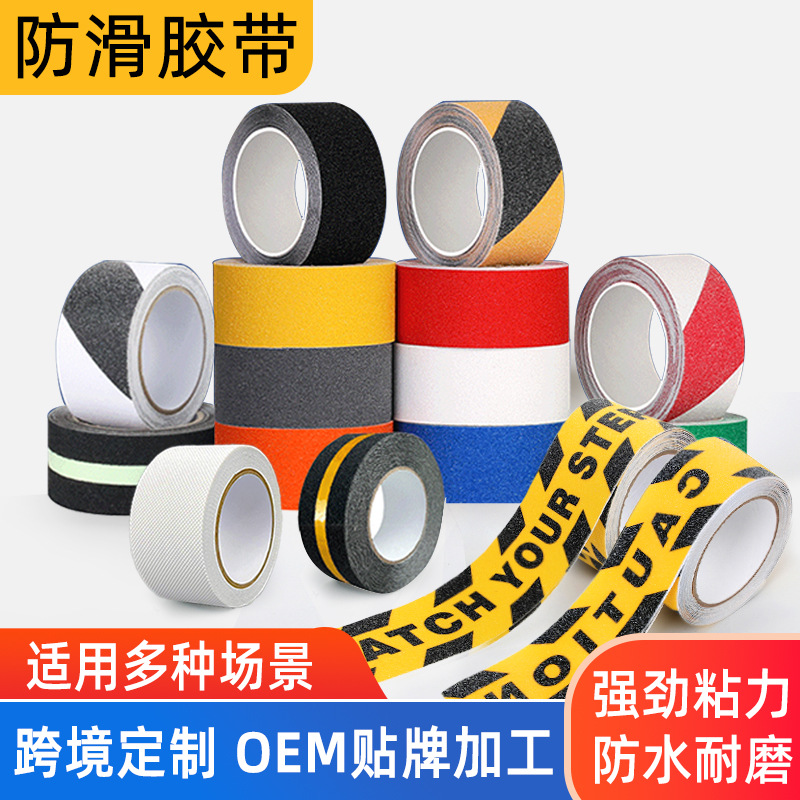 Customized anti-slip tape, black matte, high-viscosity, colored, wear-resistant and durable, indoor and outdoor anti-slip and waterproof, bathroom staircase stickers