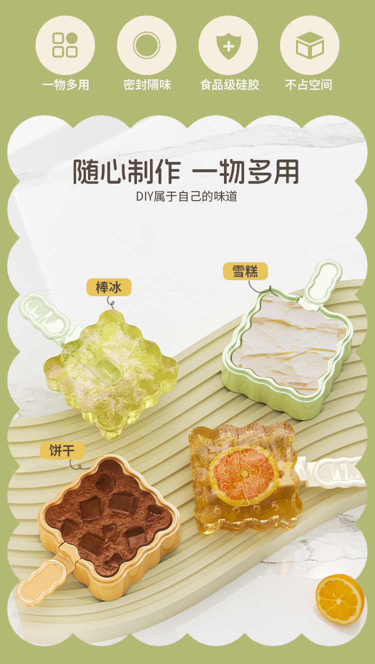 S44-ST-2012饼干雪糕模具家用做冰棒冰淇淋冰糕奶酪棒硅胶食品级冰格冰淇淋硅胶模具详情图8