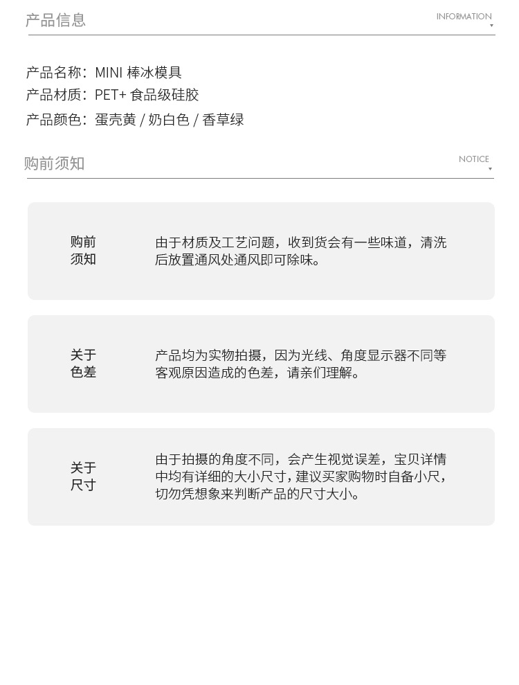 S44-ST-2012饼干雪糕模具家用做冰棒冰淇淋冰糕奶酪棒硅胶食品级冰格冰淇淋硅胶模具详情图3