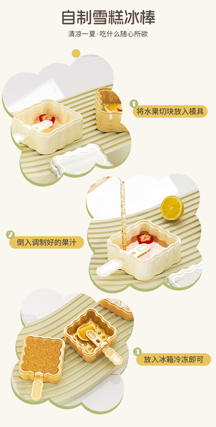 S44-ST-2012饼干雪糕模具家用做冰棒冰淇淋冰糕奶酪棒硅胶食品级冰格冰淇淋硅胶模具详情图12