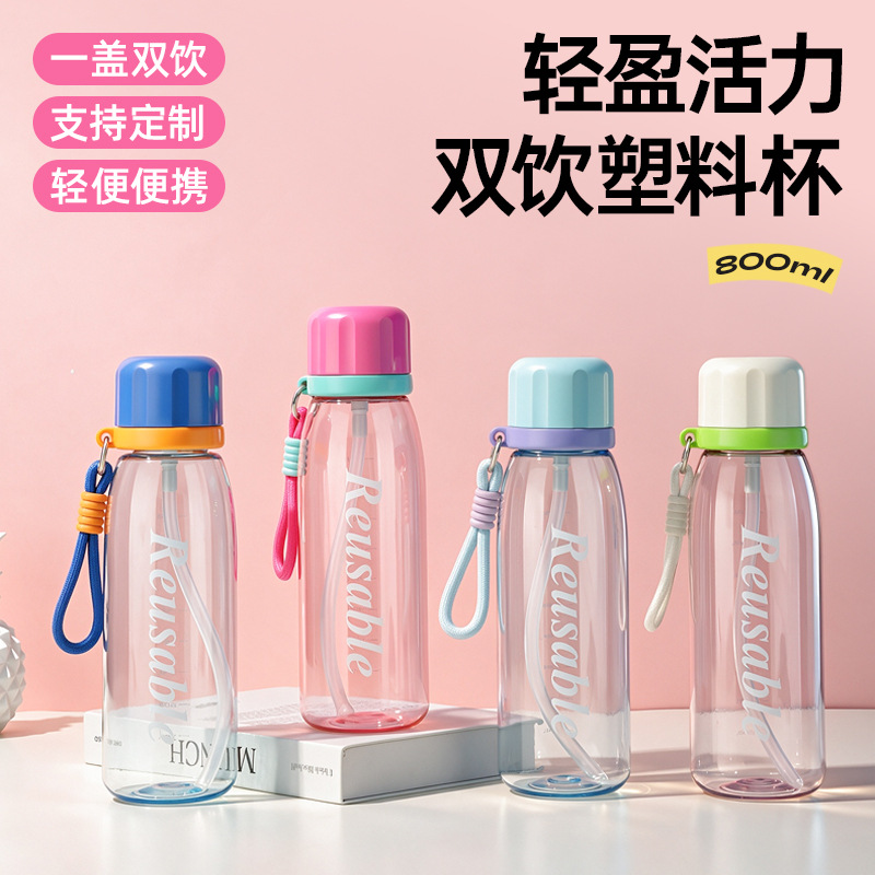 J147- Portable Cup for Students, Double Drinking, High appearance level Plastic Cup, Large Capacity Water Cup, anti-drop, durable, portable Sports Water bottle