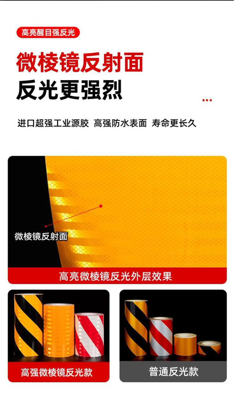 pvc crystal color grid tape, colorful yellow, black, red and white diagonal warning, strong reflective film, night safety sign, anti-collision pic 9