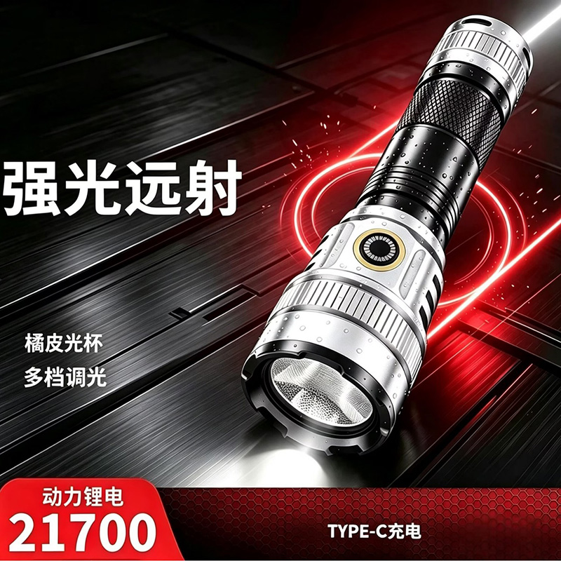 D13 Dimming flashlight, high-intensity flashlight, high-intensity flashlight, aluminum alloy flashlight, high-brightness flashlight Specification image