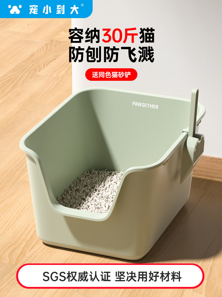 宠小到大宠物猫砂盆超大号防外溅猫厕所猫咪特大号猫沙盆子猫屎巨宠物用品详情1