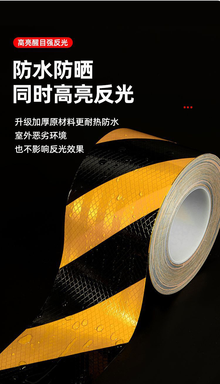 pvc crystal color grid tape, colorful yellow, black, red and white diagonal warning, strong reflective film, night safety sign, anti-collision pic 7