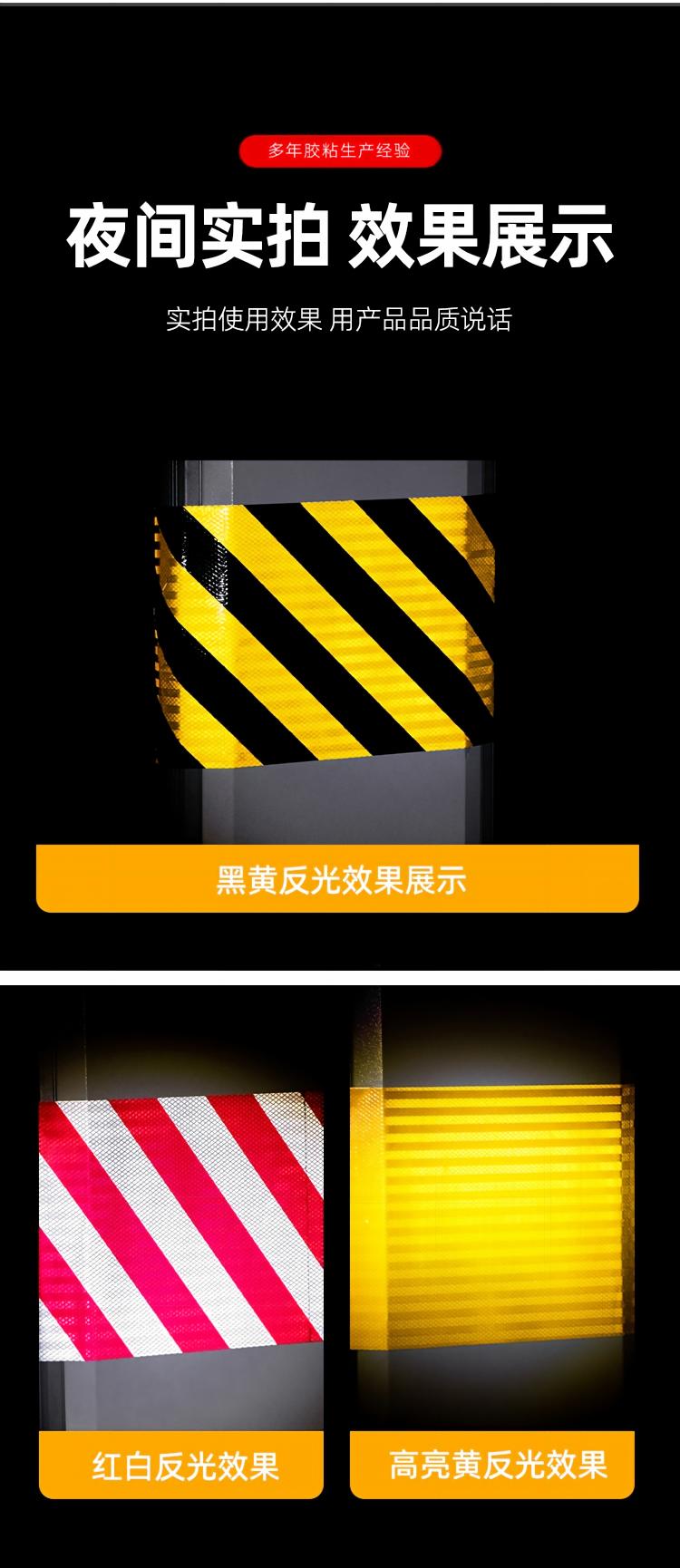 pvc crystal color grid tape, colorful yellow, black, red and white diagonal warning, strong reflective film, night safety sign, anti-collision pic 11