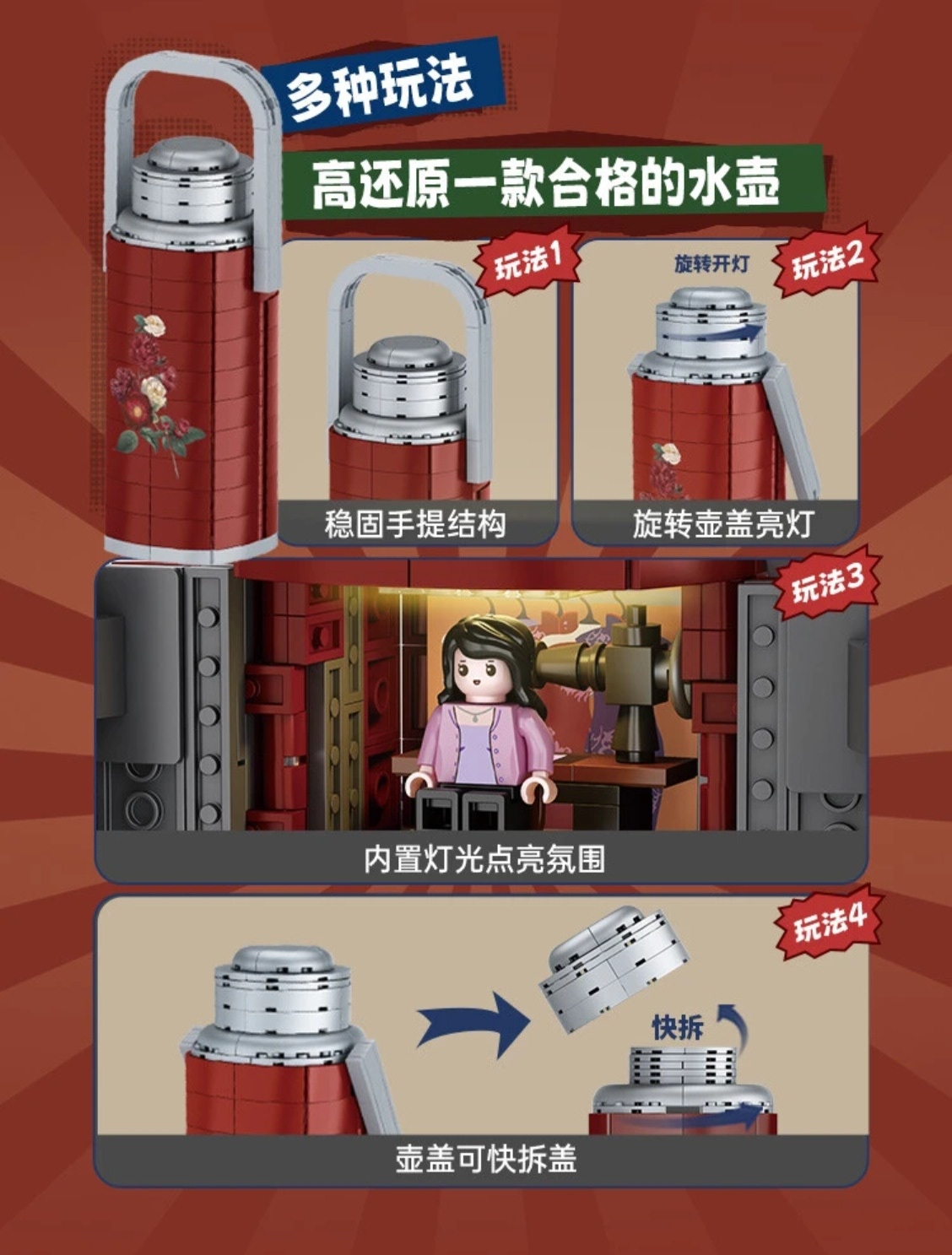 TOP TOY Retro Red Thermos Flask Building Blocks Item Picture