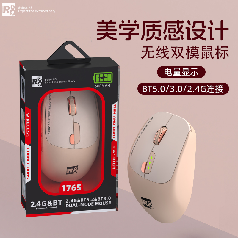R8 Multi-color wireless + Bluetooth Flying Mouse is a high-quality dual-mode portable office and gaming mouse