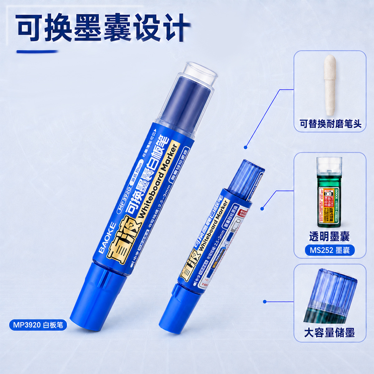 Baok MP3920 direct liquid whiteboard pen with replaceable ink cartridges, large-capacity office and teaching whiteboard marker pen for easy writing and erasing wholesale Specification image