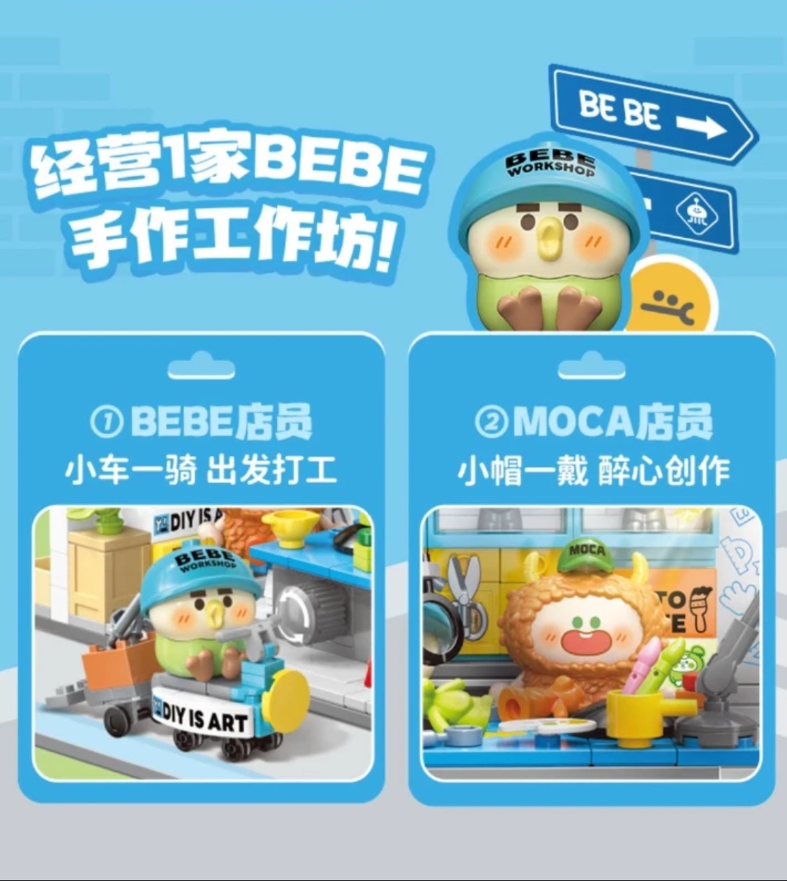 TOP TOY Little Parrot BEBE City Corner Workshop Application Scenario