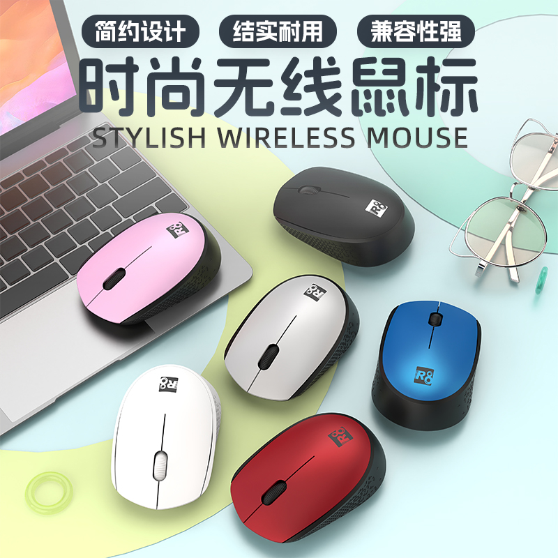 The R8 2.4G wireless mouse is a portable and high-quality office mouse compatible with laptops