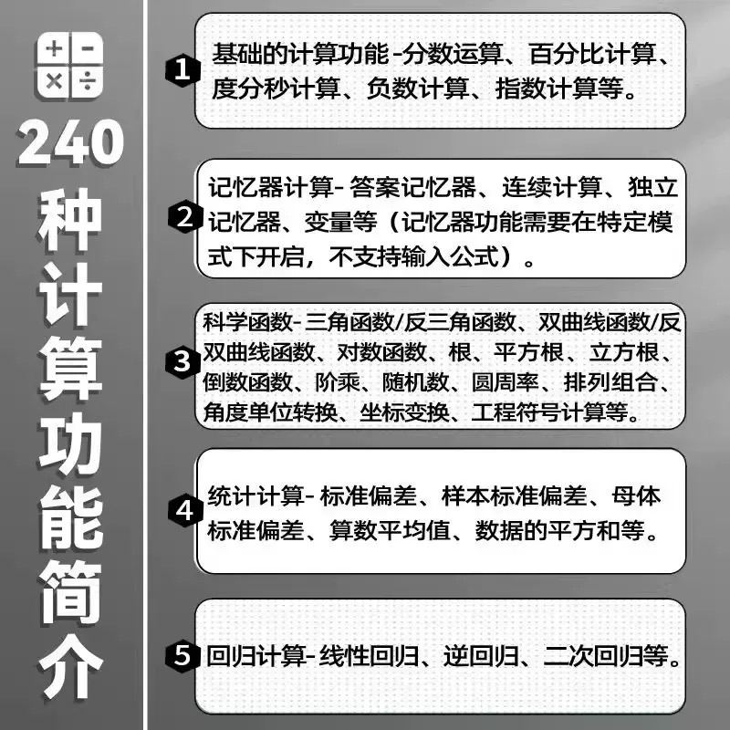 计算器/科学计算器/计算器热敏纸/开学大礼包/科学计算机白底实物图