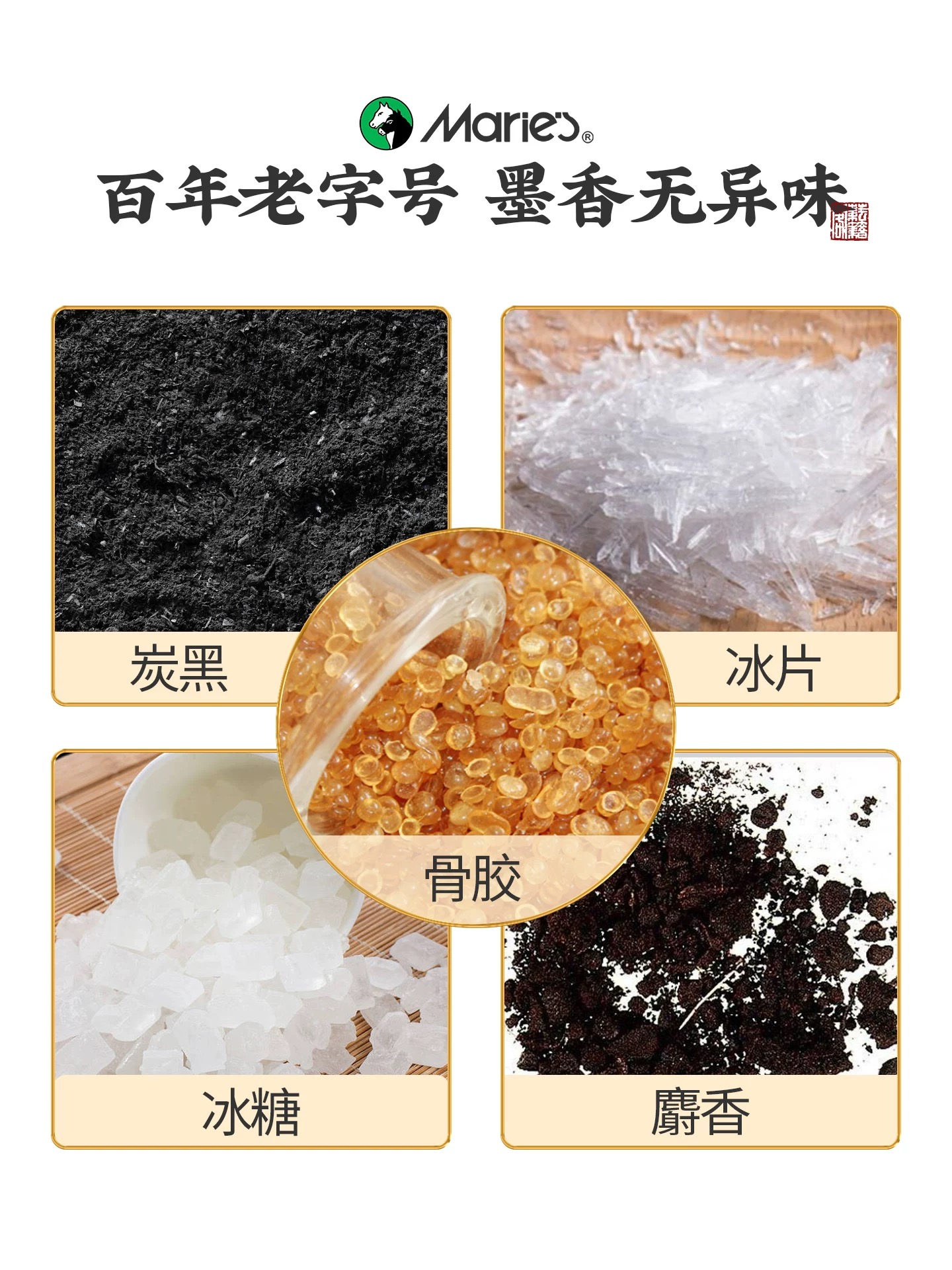 马利牌作品墨汁 891100/891250/891500详情5