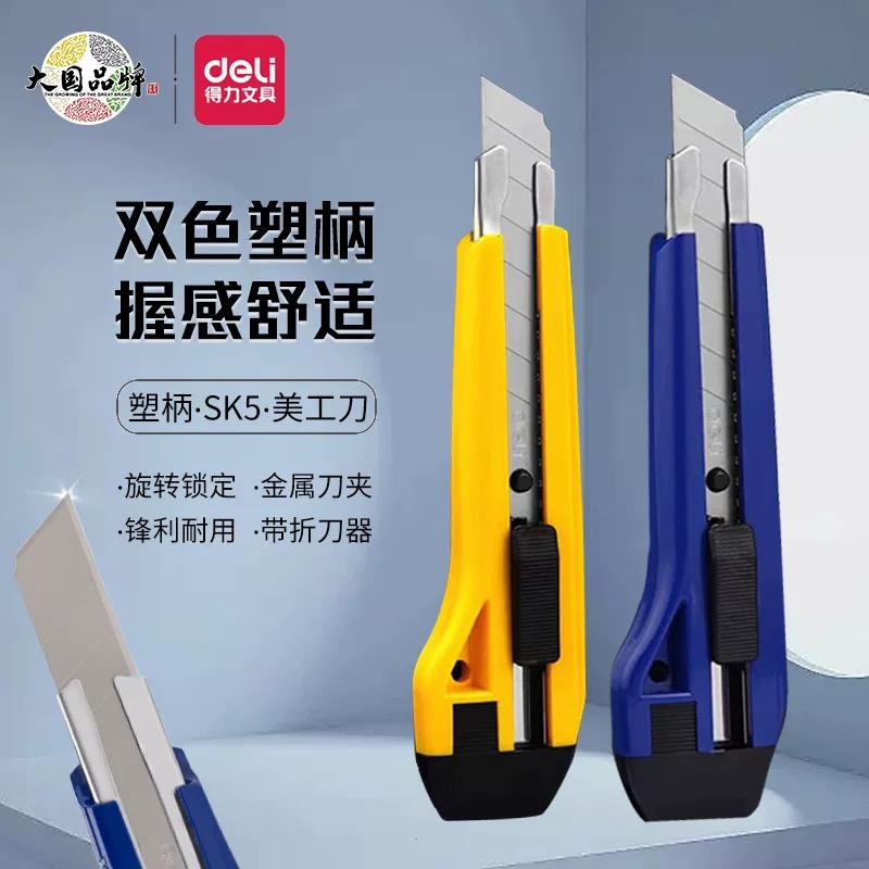 Deli 18mm Sharp Utility Knife 2041