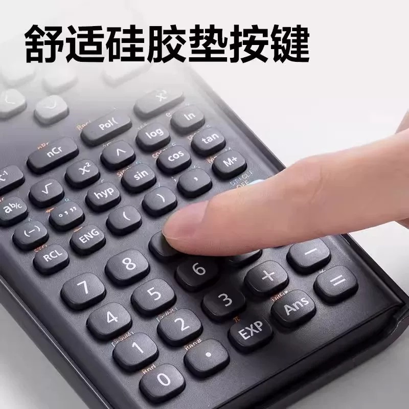 计算器实物图