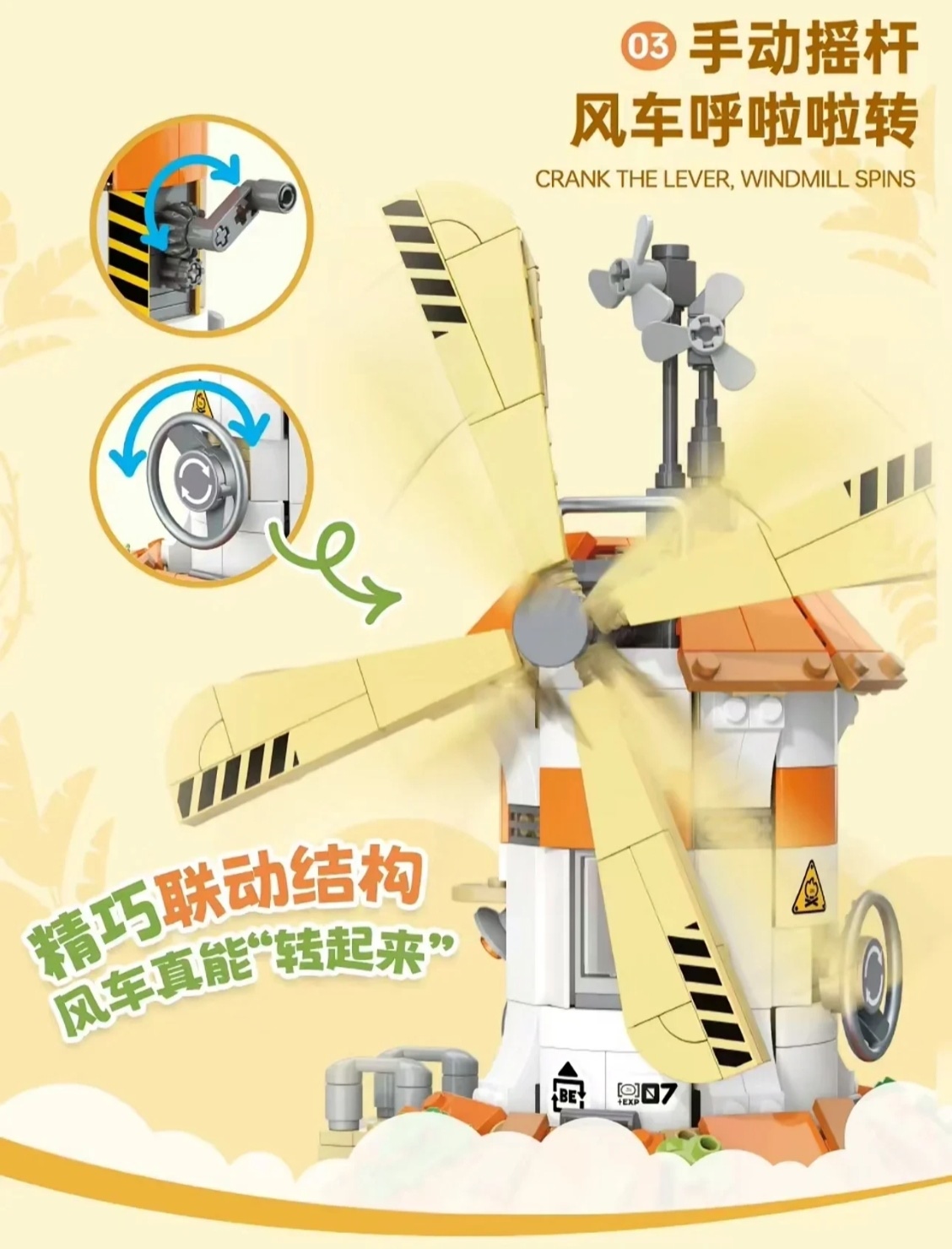 TOP TOY Building Block Windmill House Specification image
