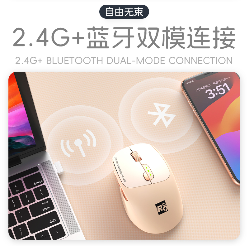 R8 Multi-color wireless + Bluetooth Flying Mouse is a high-quality dual-mode portable office and gaming mouse pic 4