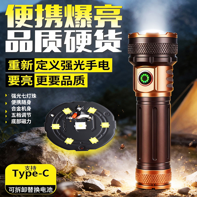D05 Seven-core long-range high-intensity flashlight, dimming flashlight, high-intensity flashlight, Aluminum alloy flashlight, High-brightness flashlight Specification image