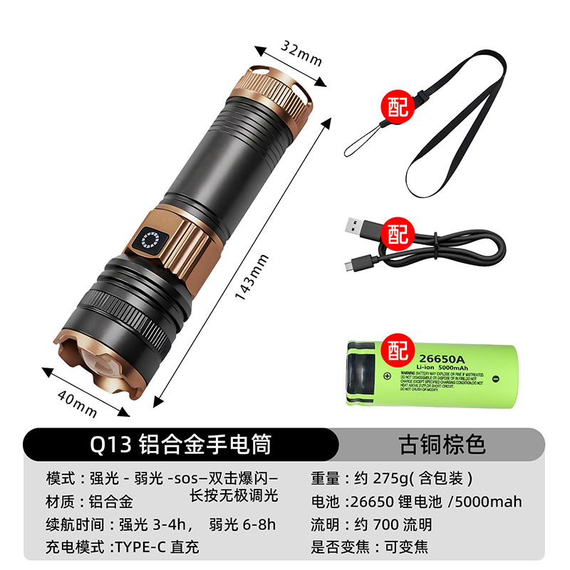 Q13 High-intensity flashlight, high-intensity white laser flashlight, multi-functional telescopic aluminum alloy flashlight, high-intensity laser cannon, High-brightness focusing flashlight Application Scenario