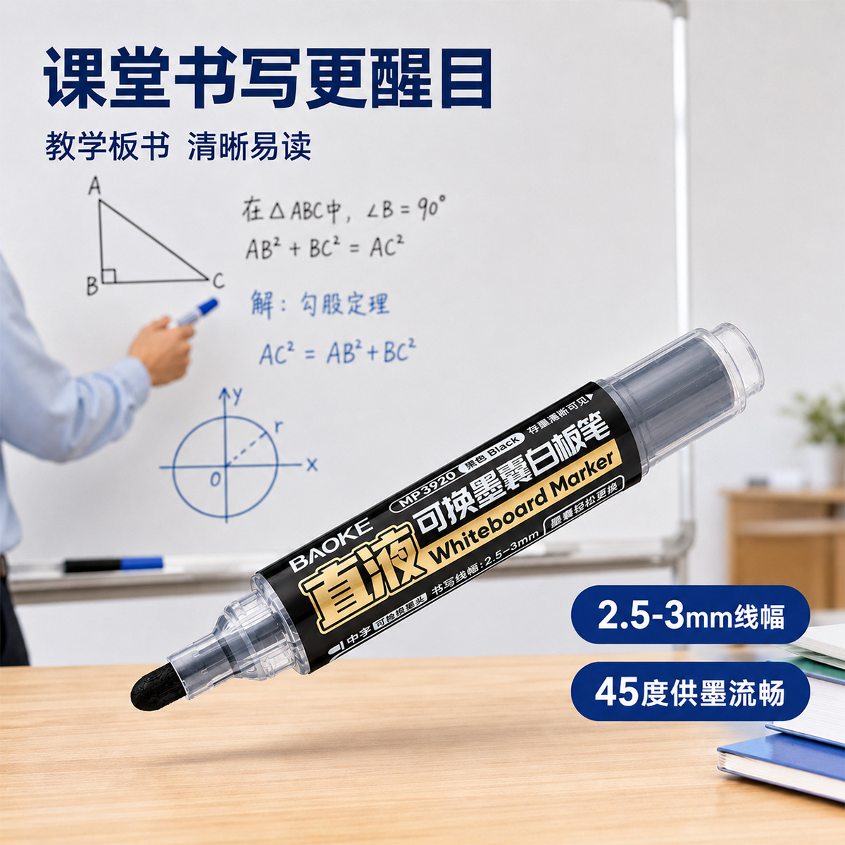 Baok MP3920 direct liquid whiteboard pen with replaceable ink cartridges, large-capacity office and teaching whiteboard marker pen for easy writing and erasing wholesale details Picture