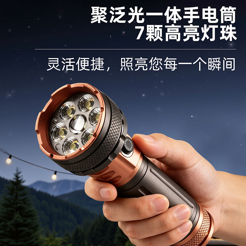 D05 Seven-core long-range high-intensity flashlight, dimming flashlight, high-intensity flashlight, Aluminum alloy flashlight, High-brightness flashlight details Picture